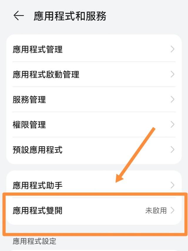 微信换群(微信双开) 微信双开,手机如何开启微信分身?