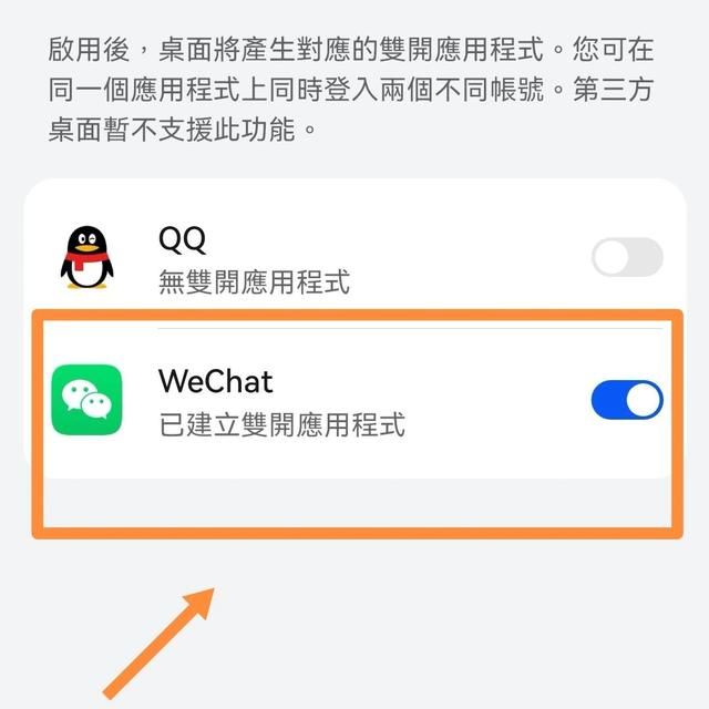微信换群(微信双开) 微信双开,手机如何开启微信分身?