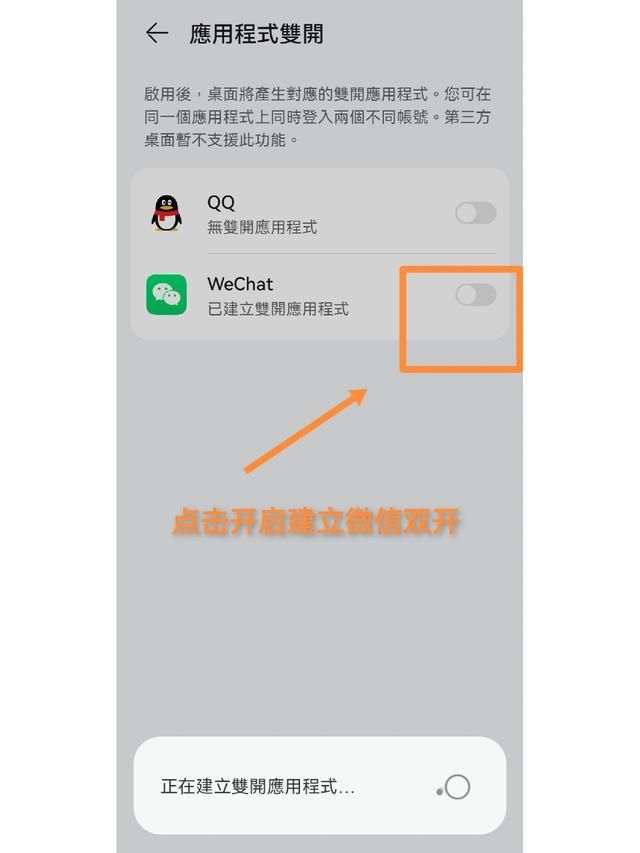 微信换群(微信双开) 微信双开,手机如何开启微信分身?