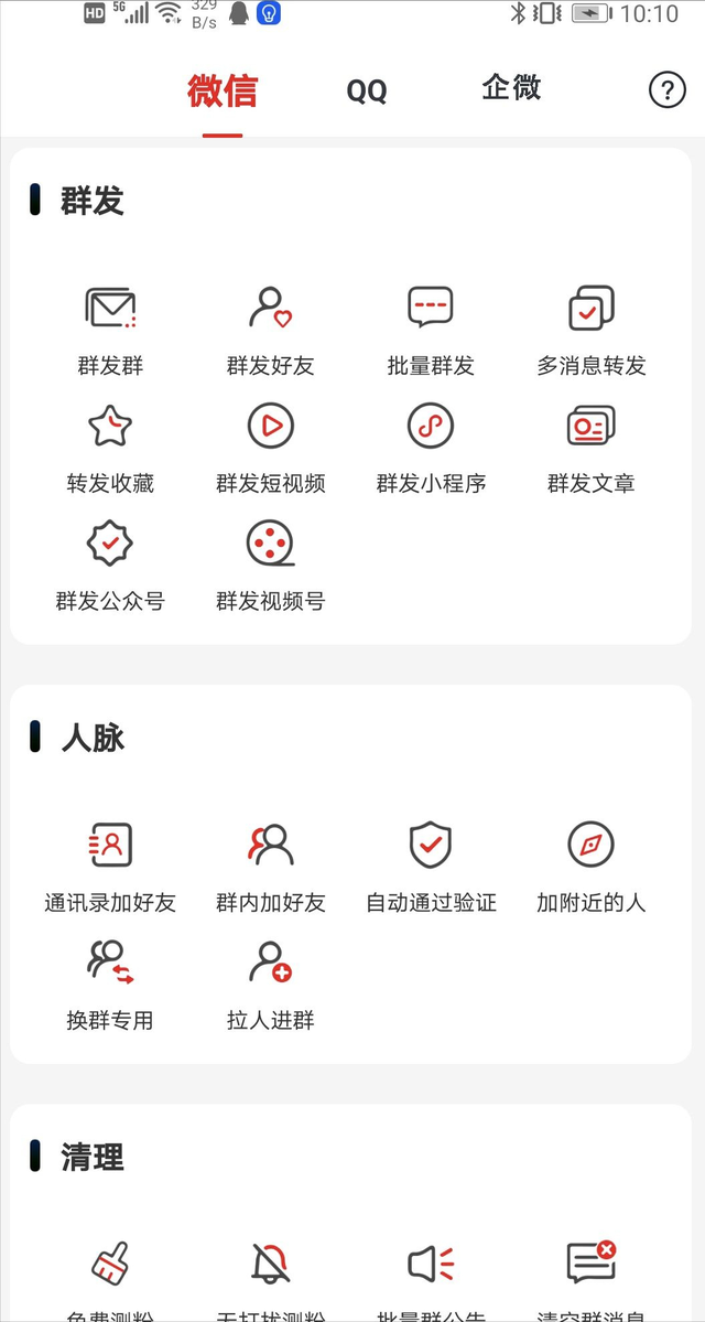 微信换群(微信双开) 微信双开,手机如何开启微信分身?