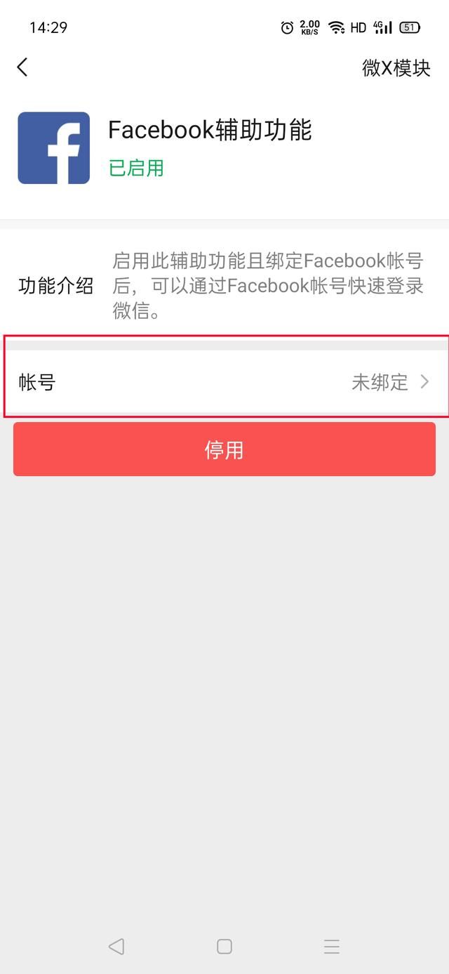 可登录的低版本微信(2024年了) 2022年了,ipad min1 登陆低版本微信的那点事