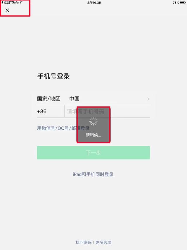 可登录的低版本微信(2024年了) 2022年了,ipad min1 登陆低版本微信的那点事