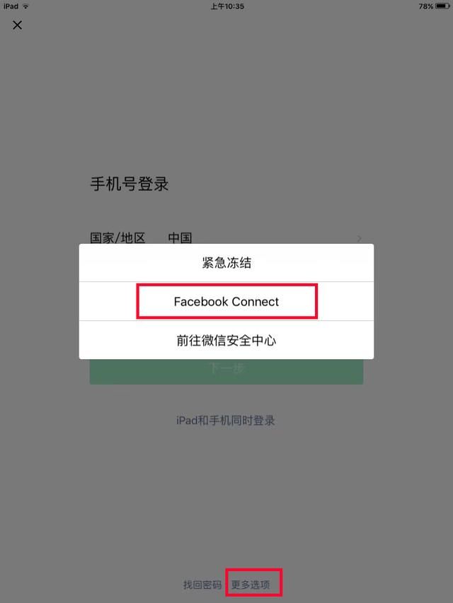 可登录的低版本微信(2024年了) 2022年了,ipad min1 登陆低版本微信的那点事