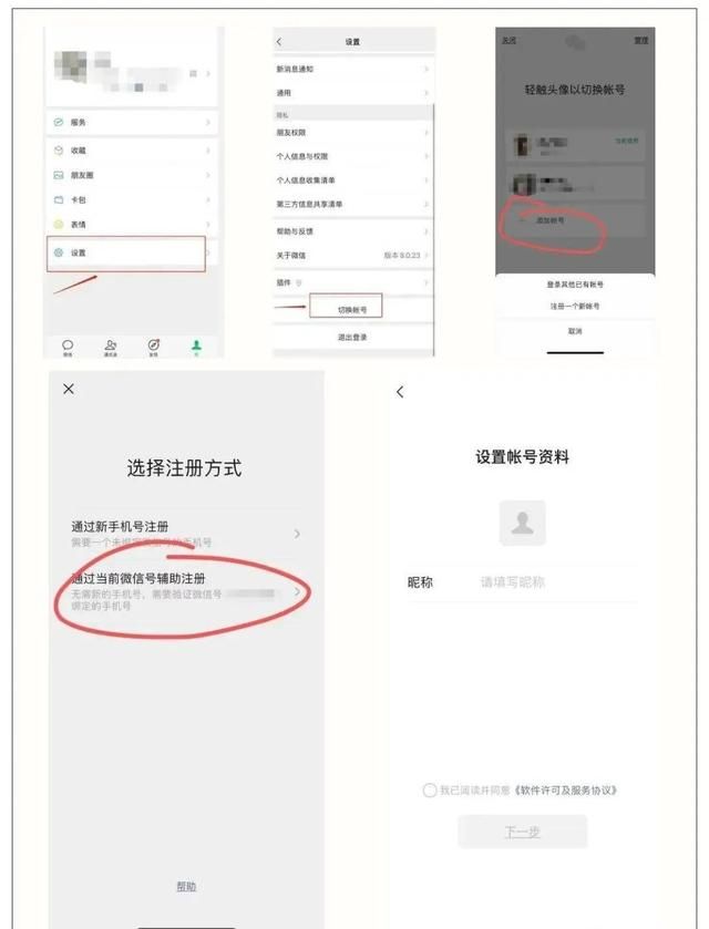 微信分组怎么删除(微信又出新功能) 微信又出新功能,有这些重要变化