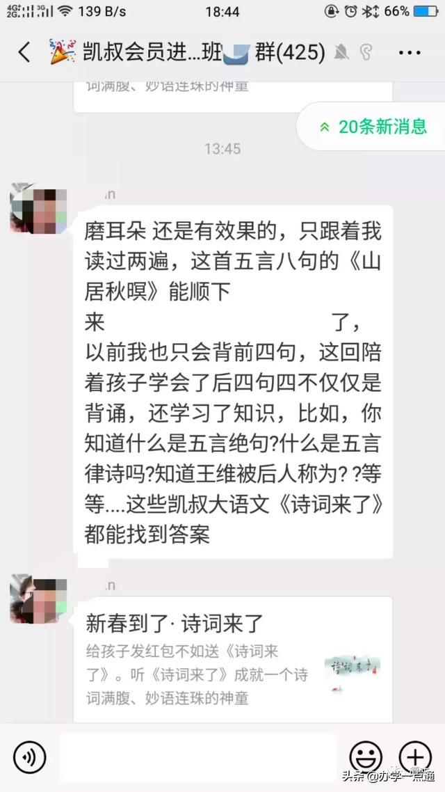 微信加群(利用微信群快速积累大批好友微信找群加群的六大方法) 利用微信群快速积累大批好友:微信找群加群的六大方法