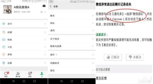 微信好友删除了能查到聊天记录吗(如何查看好友已删除的微信聊天记录太专业了) 如何查看好友已删除的微信聊天记录?太专业了