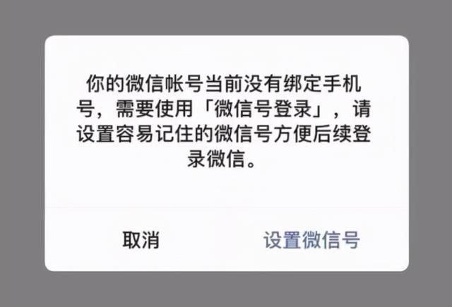微信悄悄上线新功能，没有手机号也能注册新账号