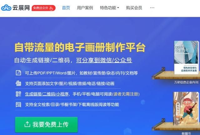 微信文章怎么制作(怎么制作精美电子书) 怎么制作精美电子书?