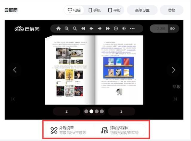 微信文章怎么制作(怎么制作精美电子书) 怎么制作精美电子书?