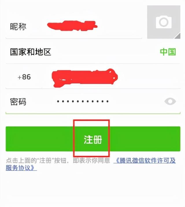 微信账号申请(手机微信账号是如何注册的呢) 手机微信账号是如何注册的呢?