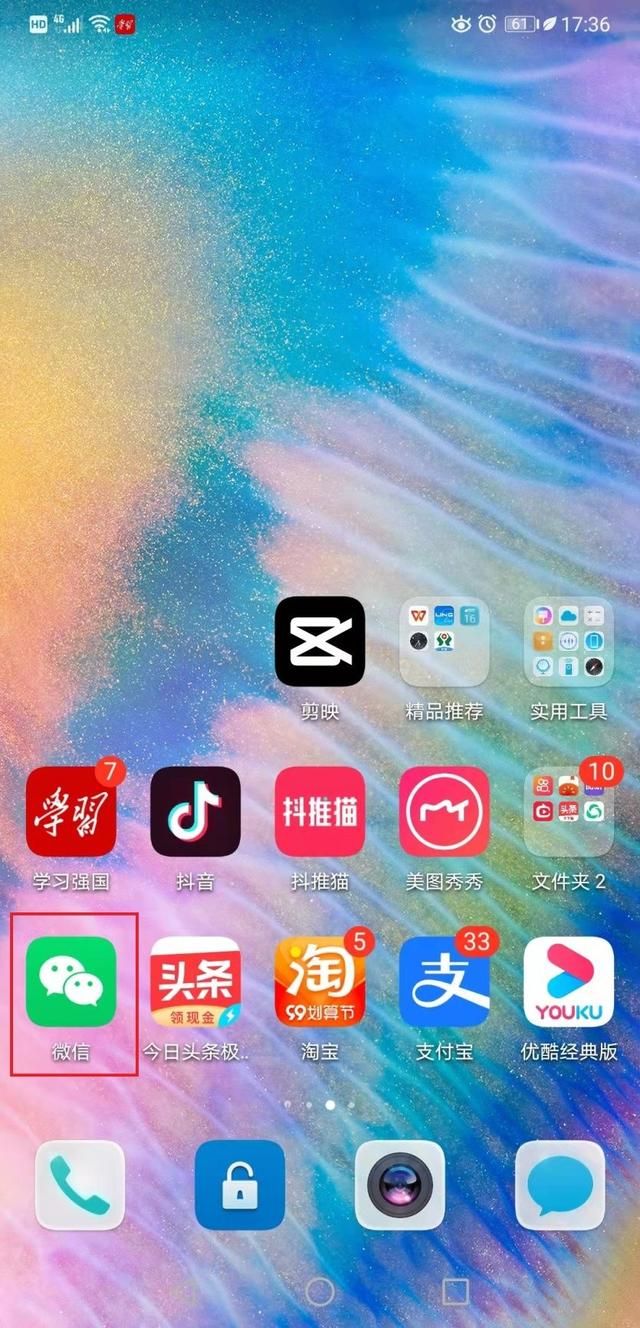 微信账号申请(手机微信账号是如何注册的呢) 手机微信账号是如何注册的呢?