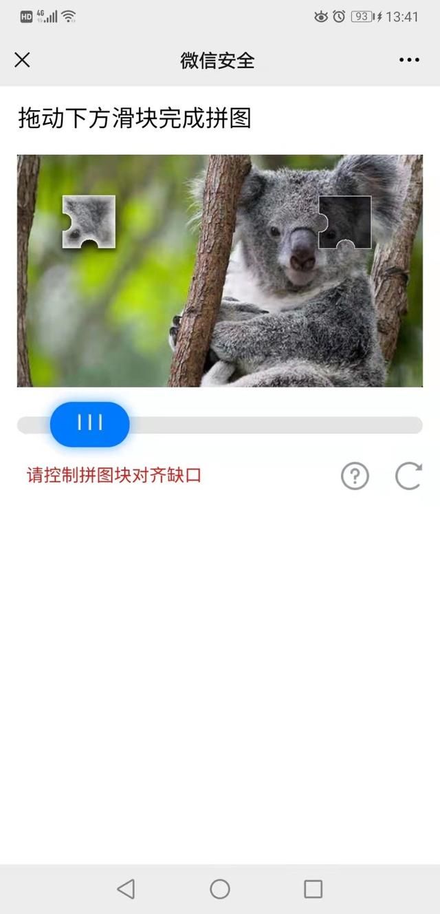 微信账号申请(手机微信账号是如何注册的呢) 手机微信账号是如何注册的呢?