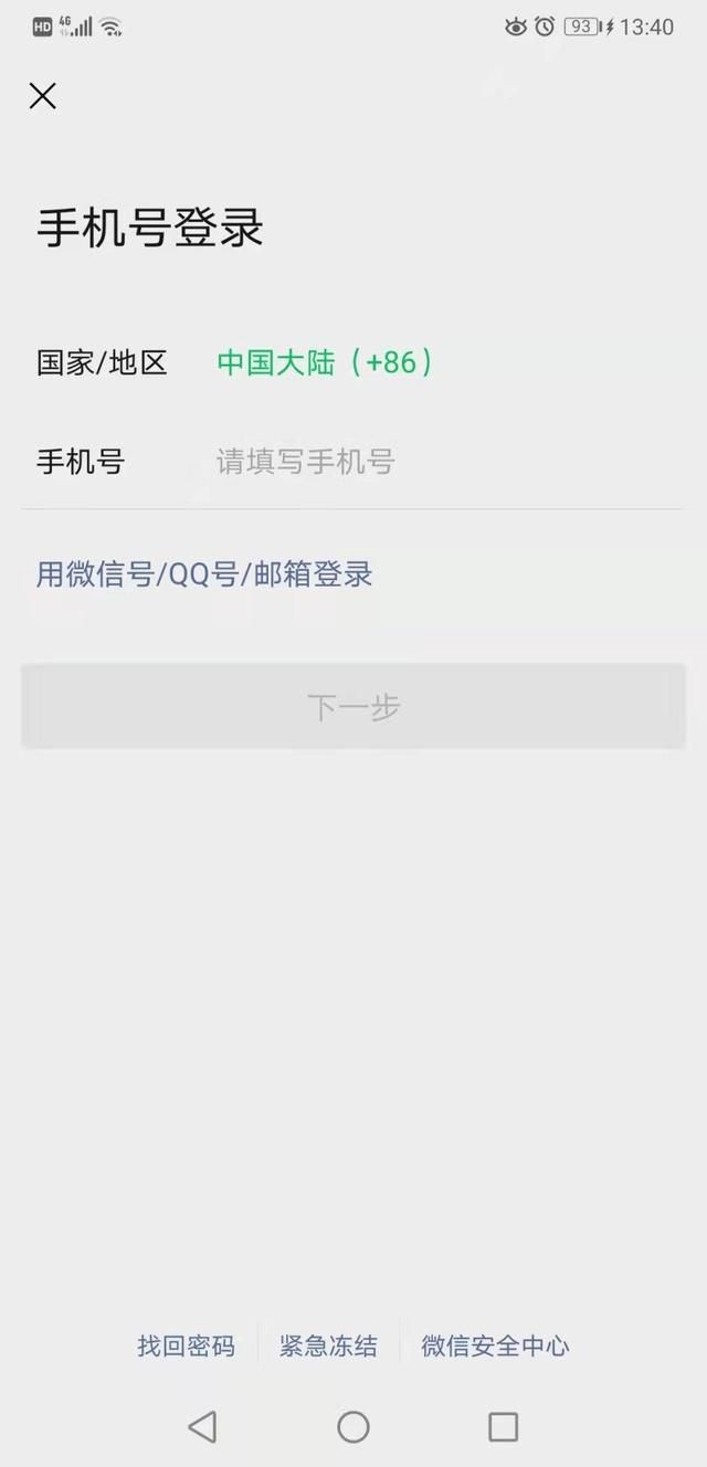 微信账号申请(手机微信账号是如何注册的呢) 手机微信账号是如何注册的呢?