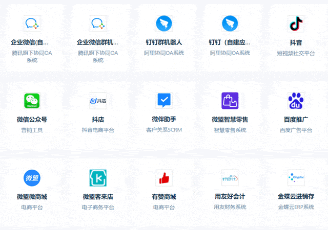 企业微信怎么加入第二个企业(企业微信 代开发无需开发完成集成并打通其他系统的解决方案) 企业微信 (代开发)无需开发完成集成并打通其他系统的解决方案