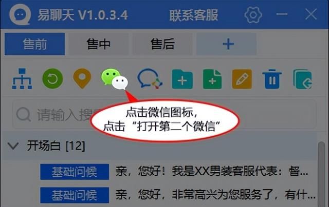 微信分身电脑版怎么弄(电脑端微信分身怎么弄) 电脑端微信分身怎么弄?