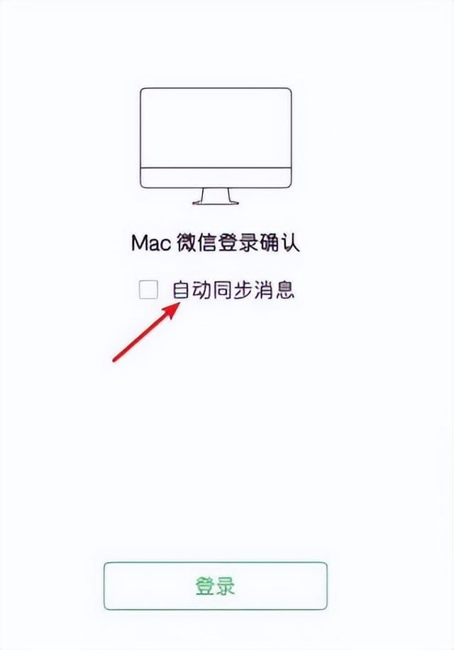 微信消息同步怎么样做(如何同步微信的电脑版手机版聊天记录) 如何同步微信的电脑版手机版聊天记录