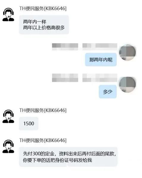 怎么查老公和别人的微信聊天记录(女子花钱查丈夫开房记录) 女子花钱查丈夫“开房记录”,结果很郁闷