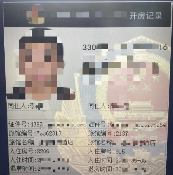 怎么查老公和别人的微信聊天记录(女子花钱查丈夫开房记录) 女子花钱查丈夫“开房记录”,结果很郁闷