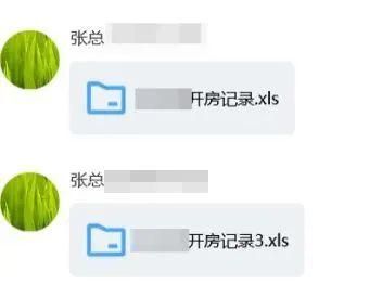 怎么查老公和别人的微信聊天记录(女子花钱查丈夫开房记录) 女子花钱查丈夫“开房记录”,结果很郁闷