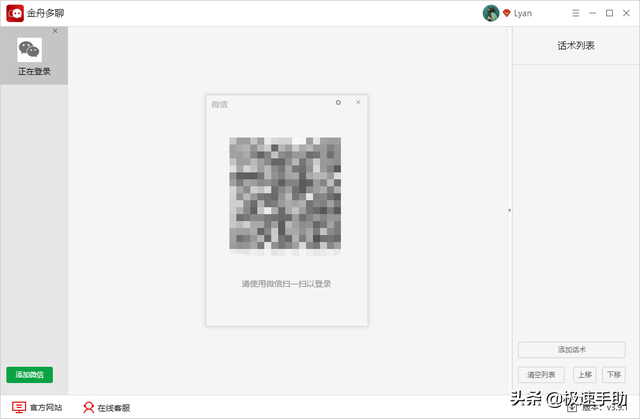 微信分身电脑版怎么弄(电脑上的微信怎么弄分身连同手机端的方法全教给你) 电脑上的微信怎么弄分身?连同手机端的方法全教给你