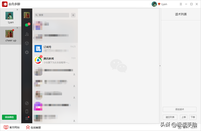微信分身电脑版怎么弄(电脑上的微信怎么弄分身连同手机端的方法全教给你) 电脑上的微信怎么弄分身?连同手机端的方法全教给你