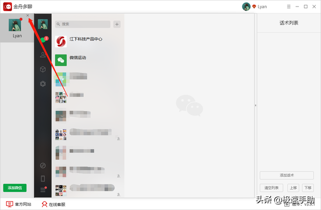 微信分身电脑版怎么弄(电脑上的微信怎么弄分身连同手机端的方法全教给你) 电脑上的微信怎么弄分身?连同手机端的方法全教给你