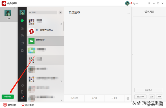 微信分身电脑版怎么弄(电脑上的微信怎么弄分身连同手机端的方法全教给你) 电脑上的微信怎么弄分身?连同手机端的方法全教给你