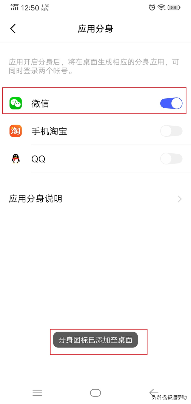 微信分身电脑版怎么弄(电脑上的微信怎么弄分身连同手机端的方法全教给你) 电脑上的微信怎么弄分身?连同手机端的方法全教给你