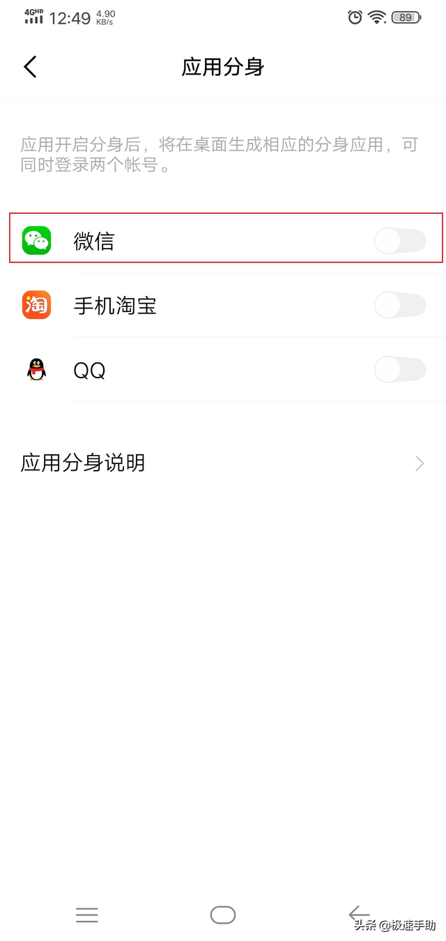微信分身电脑版怎么弄(电脑上的微信怎么弄分身连同手机端的方法全教给你) 电脑上的微信怎么弄分身?连同手机端的方法全教给你