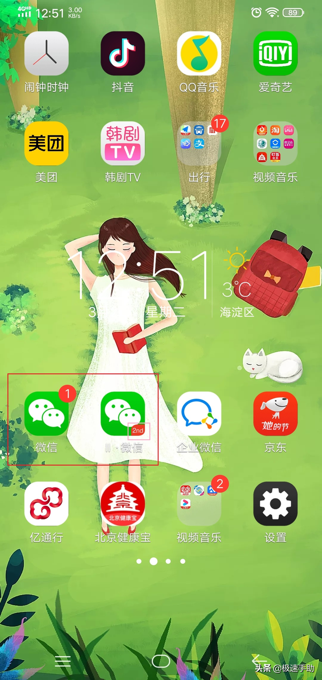 微信分身电脑版怎么弄(电脑上的微信怎么弄分身连同手机端的方法全教给你) 电脑上的微信怎么弄分身?连同手机端的方法全教给你