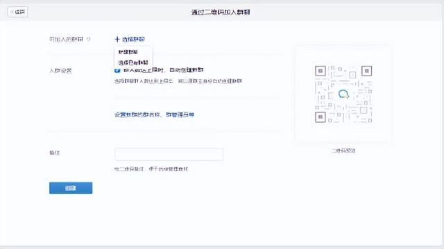 微信生成二维码(想要生成一个永不过期的群二维码该如何操作) 想要生成一个永不过期的群二维码该如何操作?