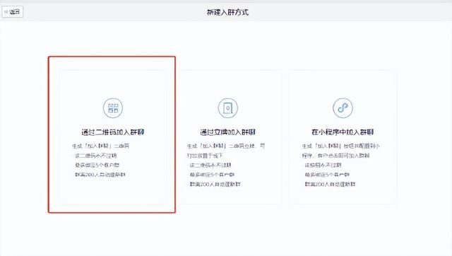 微信生成二维码(想要生成一个永不过期的群二维码该如何操作) 想要生成一个永不过期的群二维码该如何操作?