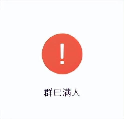 微信生成二维码(想要生成一个永不过期的群二维码该如何操作) 想要生成一个永不过期的群二维码该如何操作?
