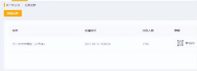 微信生成二维码(想要生成一个永不过期的群二维码该如何操作) 想要生成一个永不过期的群二维码该如何操作?