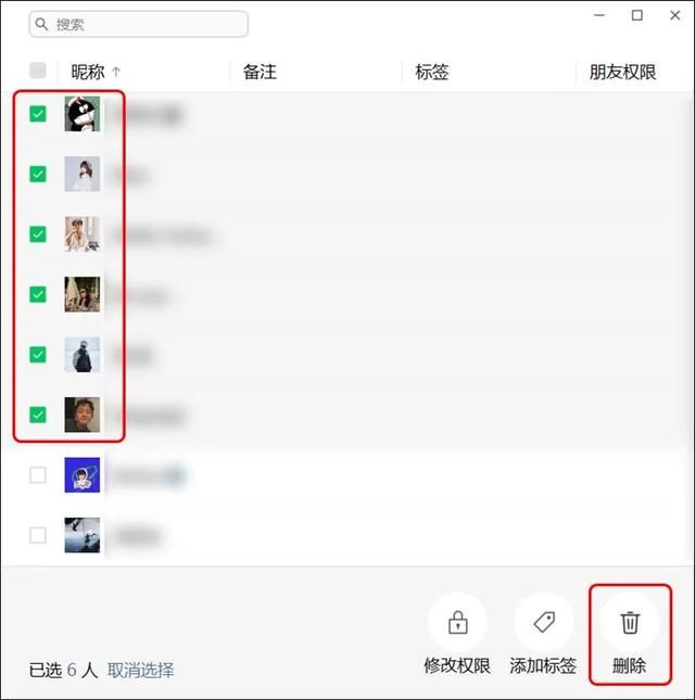 微信怎样删除好友(你的微信好友) 你的微信好友,支持批量删除了