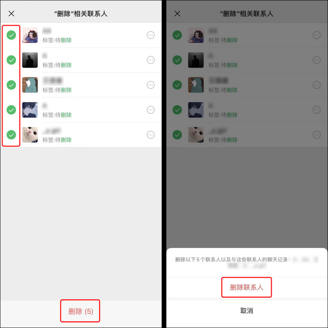 微信怎样删除好友(你的微信好友) 你的微信好友,支持批量删除了