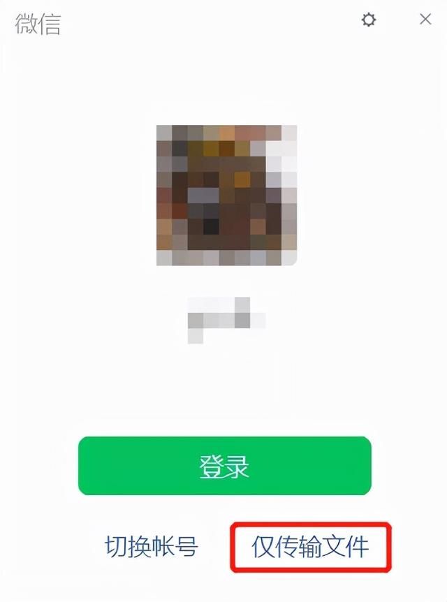 文件夹怎么发送到微信(微信偷偷更新) 微信偷偷更新,现在无需登录微信也能互传文件了