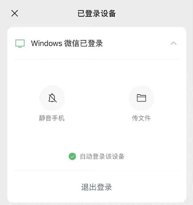文件夹怎么发送到微信(微信偷偷更新) 微信偷偷更新,现在无需登录微信也能互传文件了