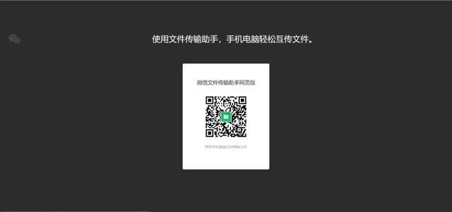 文件夹怎么发送到微信(微信偷偷更新) 微信偷偷更新,现在无需登录微信也能互传文件了
