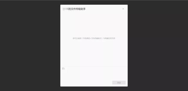 文件夹怎么发送到微信(微信偷偷更新) 微信偷偷更新,现在无需登录微信也能互传文件了