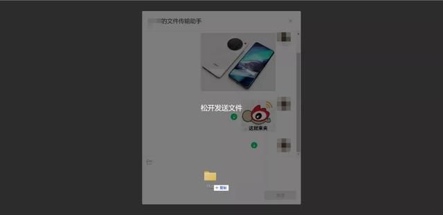 文件夹怎么发送到微信(微信偷偷更新) 微信偷偷更新,现在无需登录微信也能互传文件了