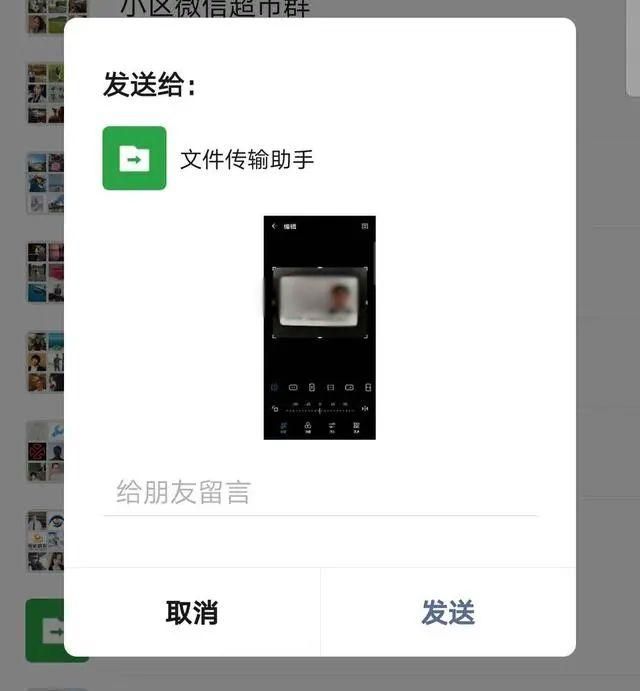 文件夹怎么发送到微信(微信偷偷更新) 微信偷偷更新,现在无需登录微信也能互传文件了