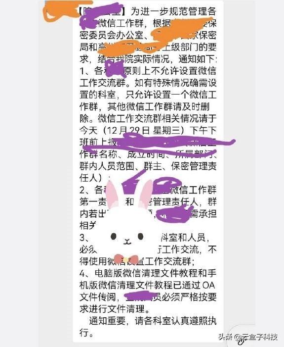 微信群文件(病毒攻击) 病毒攻击,微信群解散,企业该如何分享内部文件