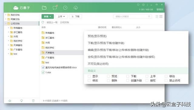 微信群文件(病毒攻击) 病毒攻击,微信群解散,企业该如何分享内部文件