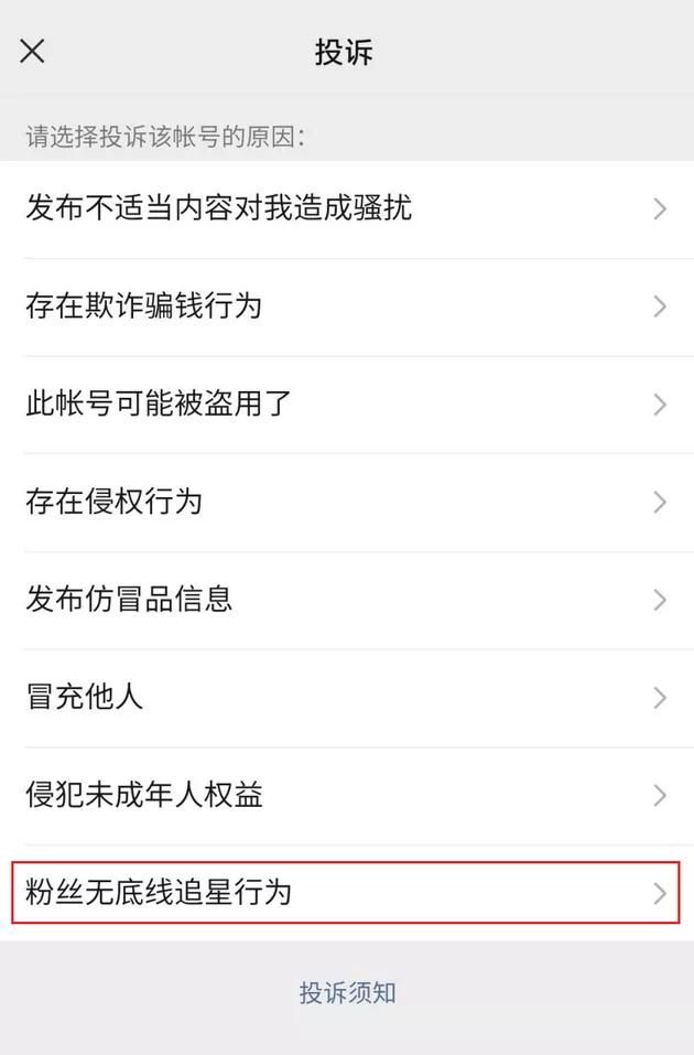 怎么投诉微信(这种行为) 这种行为,可以微信投诉了