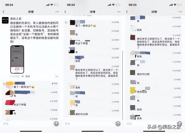 微信是什么时候开始正式使用的(微信双账号终于来了期待已久) 微信双账号终于来了!期待已久