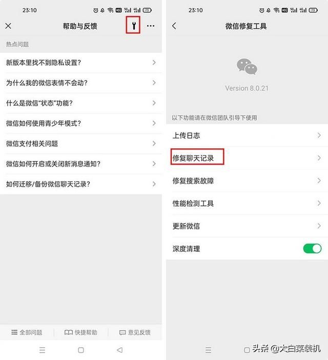 微信不小心卸载了怎么恢复数据(微信 被删除的聊天记录) 「微信」 被删除的聊天记录,终于能恢复了?教你一招找回