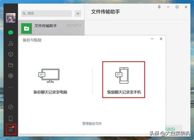 微信不小心卸载了怎么恢复数据(微信 被删除的聊天记录) 「微信」 被删除的聊天记录,终于能恢复了?教你一招找回