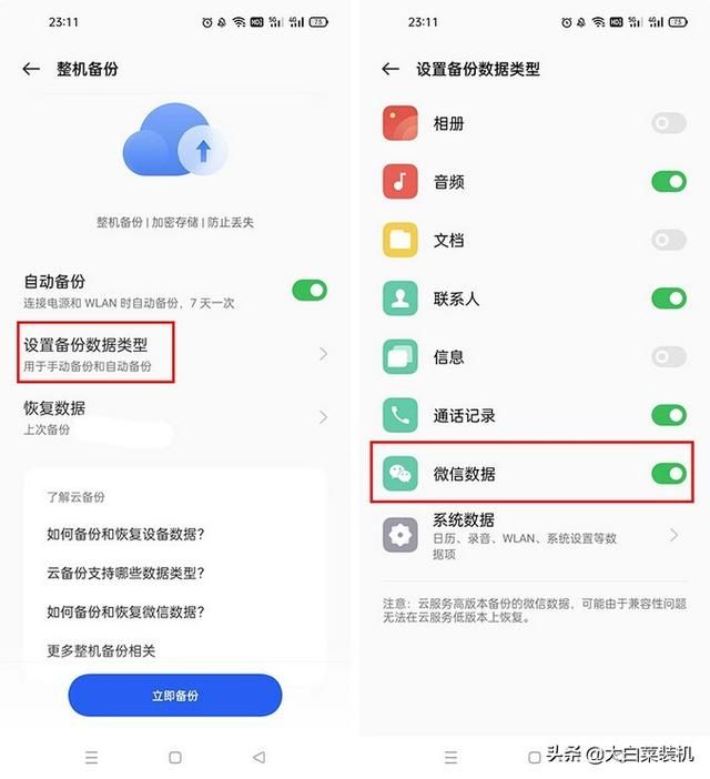 微信不小心卸载了怎么恢复数据(微信 被删除的聊天记录) 「微信」 被删除的聊天记录,终于能恢复了?教你一招找回