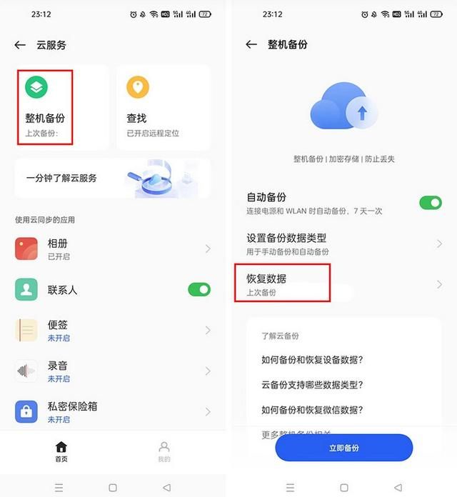 微信不小心卸载了怎么恢复数据(微信 被删除的聊天记录) 「微信」 被删除的聊天记录,终于能恢复了?教你一招找回